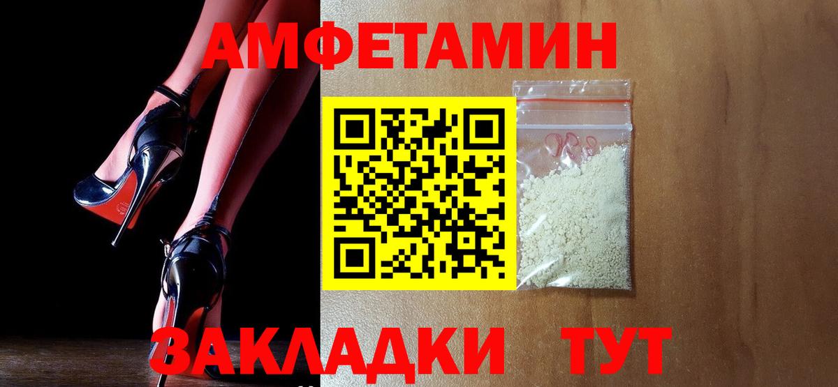 АМФЕТАМИН Розовый  АМФ  Острогожск  Вход с VPN 