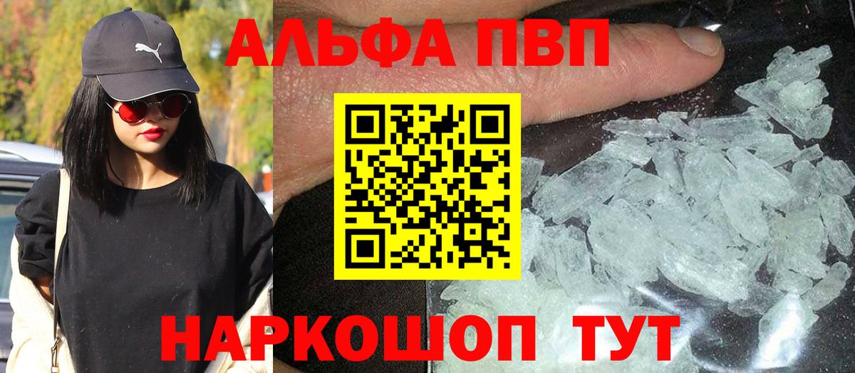 APVP СК КРИС  Вход с VPN  A PVP VHQ  Острогожск  А ПВП кристаллы 