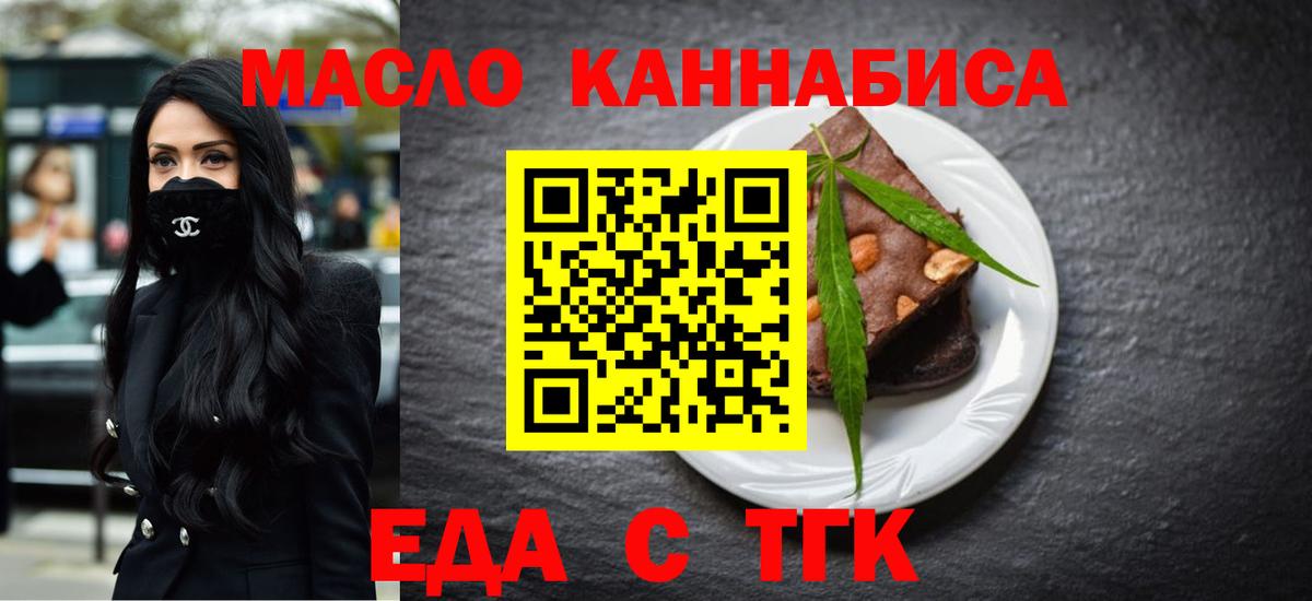Canna-Cookies конопля  Вход с VPN  Острогожск 