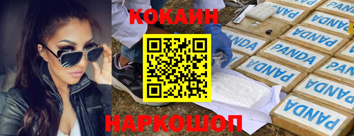 Cocaine 97% Острогожск