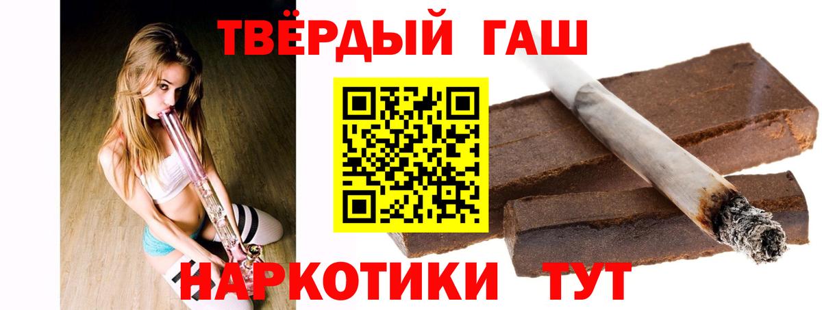 ГАШИШ Premium  Гашиш Изолятор  Острогожск  Вход с VPN 
