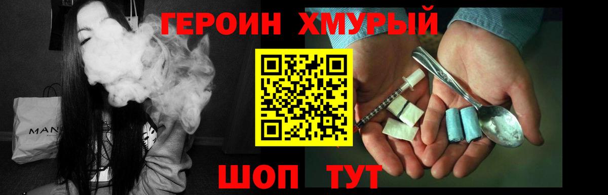 ГЕРОИН Афган Острогожск