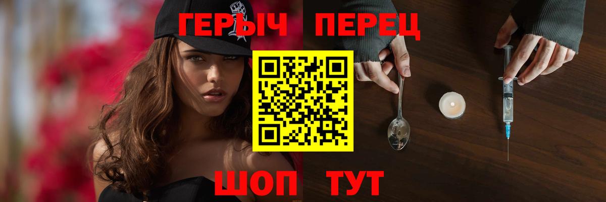 Острогожск  ГЕРОИН хмурый  Вход с VPN 