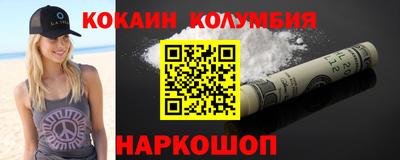 кокаин VHQ Северобайкальск