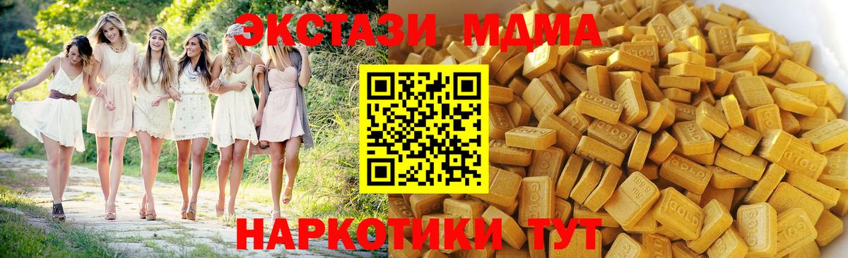 Острогожск  MDMA молли  Вход с VPN  МДМА  МДМА кристаллы 