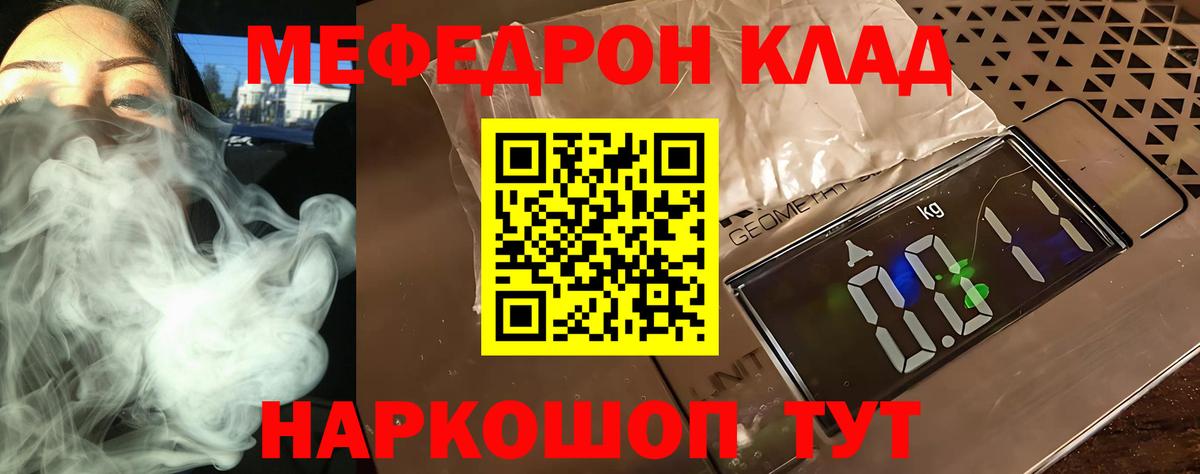 Меф mephedrone  МЯУ-МЯУ  купить наркотик  Вход с VPN  omg зеркало  МЯУ-МЯУ  Острогожск  МЯУ-МЯУ мяу мяу 
