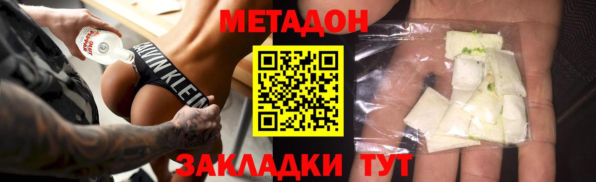 МЕТАДОН мёд  Метадон белоснежный  Вход с VPN  Острогожск 