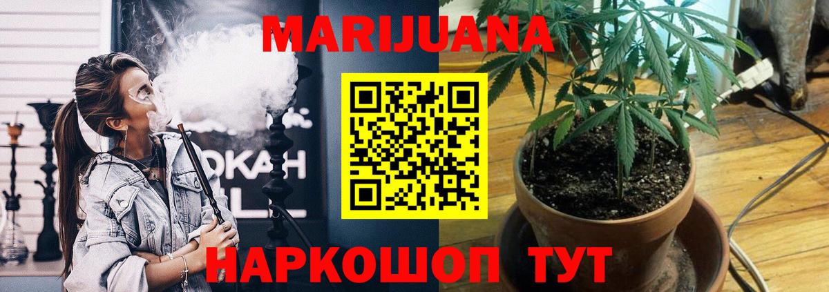 Канабис конопля  Вход с VPN  Бошки марихуана тримм  Острогожск  Бошки Шишки ГИДРОПОН 